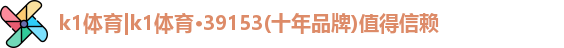 k1体育39153